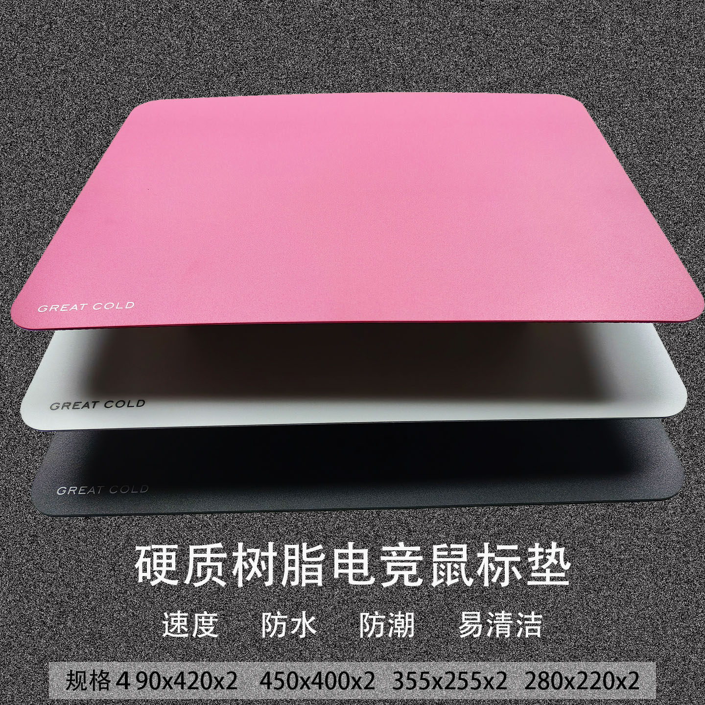 鼠标垫硬质磨砂树脂大寒