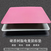 大寒 鼠标垫大尺寸大号硬质磨砂树脂涂层防耐手汗顺滑cs游戏女 翼