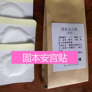 月经淋漓不净不尽内膜增厚残留粘连子宫熄肉量多血块宫血贴止血