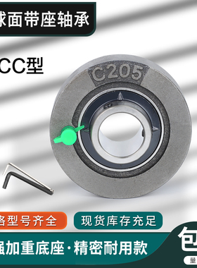 带环形C座外球面轴承圆形座 UCC209 210 211 212 213 214 215 216