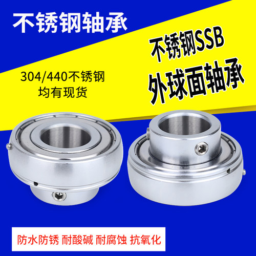 不锈钢外球面轴承一端突出 SSB201 SSB202 203 204 SSB205 SSB206