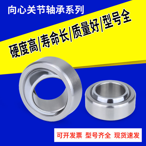 自润滑向心关节轴承 GE4C 5C 6C 8C 10C 12C 15C 20C 25C 30C UK