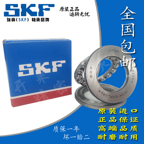 进口SKF平面推力轴承51320 51322 51324 51326 51328 51330 51332