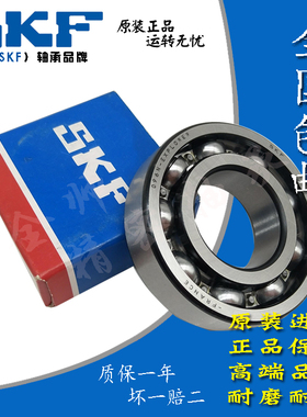 SKF进口轴承6412 6413 6414 6415 6416 6417 6418 6419 6420 C3