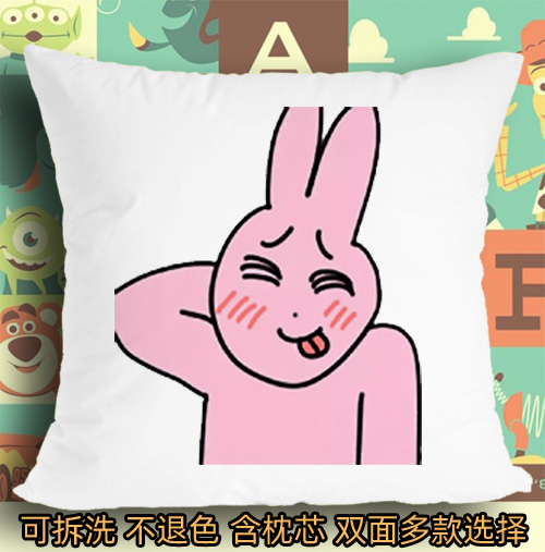 粉红粉色兔子揪人表情包我很好!兔子ひまり抱枕头毛绒靠垫子