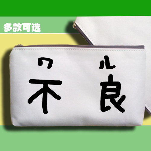 妖狐x仆ss渡狸卍里不良日语手机包收纳袋子手拿包笔袋零钱帆布包