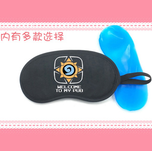 炉石传说魔兽英雄传logo标志图标符号遮光睡眠冰敷热敷冰袋眼罩