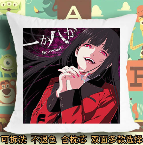 狂赌之渊颜艺坐垫座垫软垫抱枕头毛绒靠垫子