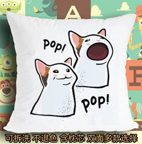 鬼畜油管pop cat气泡啵嘴猫表情包软垫抱枕头毛绒靠垫子