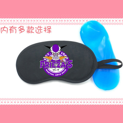 七龙珠佛利萨大王界王加林仙人鹤仙人遮光睡眠冰敷热敷冰袋眼罩
