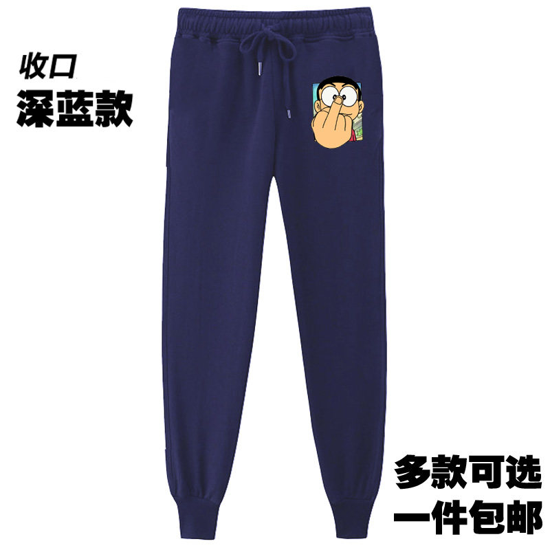 哆啦a梦野比大雄竖中指宽松运动裤子长裤纯棉春秋休闲裤卫裤