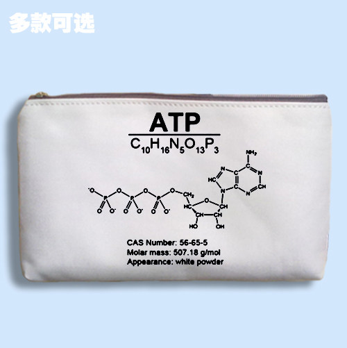 学霸腺嘌呤核苷三磷酸atp高能化合物化学分子式能量笔袋手机包
