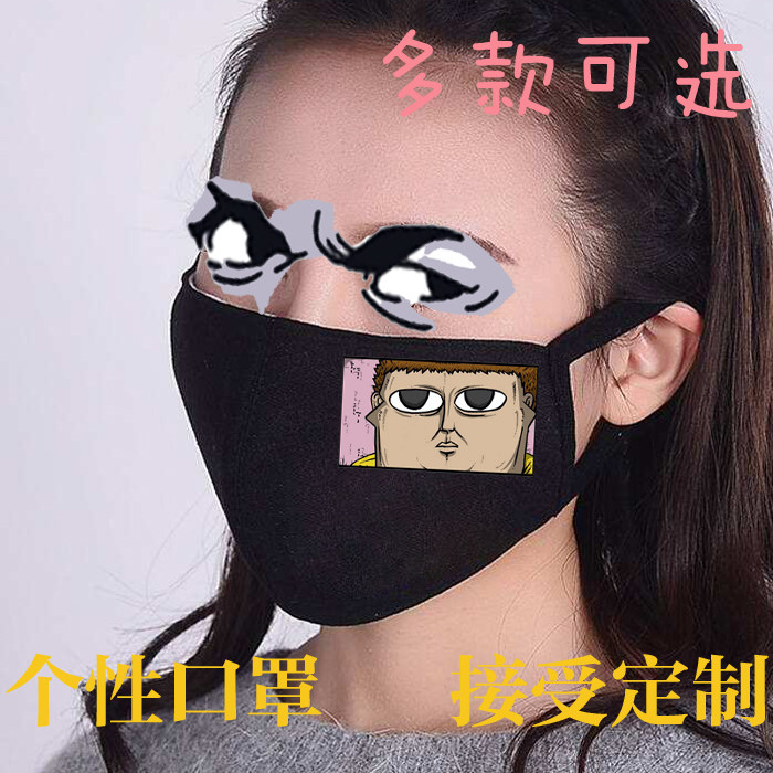 黑色纯棉布口罩学生漫画家日记赵石的故事心里的声音爱凤满就包邮