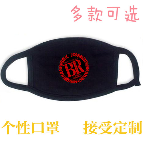 黑色纯棉布口罩学生秋冬时尚大逃杀BattleRoyaleBR北野武满就包邮