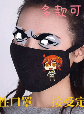 黑色棉布口罩fateGO混乱邪恶哒子FGO黑贞德尼禄金闪闪满就包邮