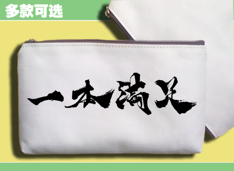 手机笔袋零钱包一本满足一本満足バー草彅刚NICONICOニコニコ动画