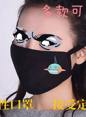 黑色纯棉布口罩口袋妖怪沼跃鱼木木枭伪装丘谜拟Q伊布满就包邮
