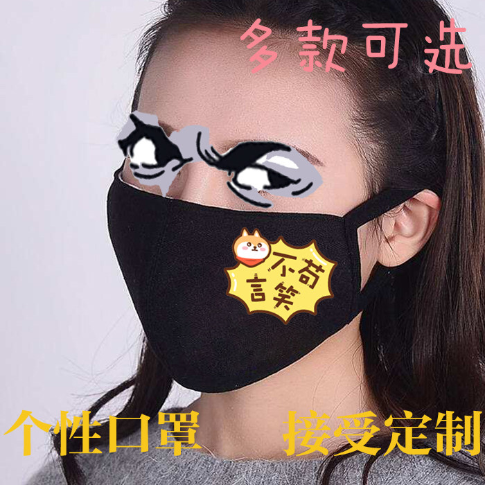 黑色纯棉布口罩嘴上有柴犬狗狗不苟言笑严肃表情包保暖满就包邮