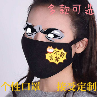 黑色纯棉布口罩嘴上有柴犬狗狗不苟言笑严肃表情包保暖满就包邮