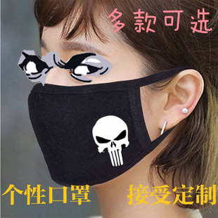 黑色纯棉布口罩学生惩罚者超级英雄神鬼制裁者骷髅头白骨满就包邮