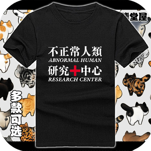 韩版学生打底纯棉t恤短袖男女衣服eason陈奕迅不正常人类研究中心