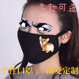 黑色棉布口罩哈士奇柴犬柯基可爱狗狗学生保暖秋冬时尚满就包邮