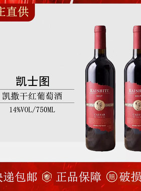 高档红酒赤霞珠干红整箱送礼