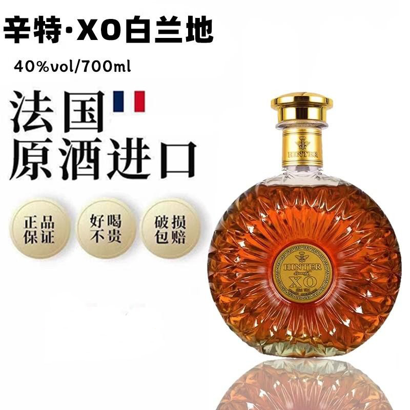 法国原酒进口白兰地40度送礼