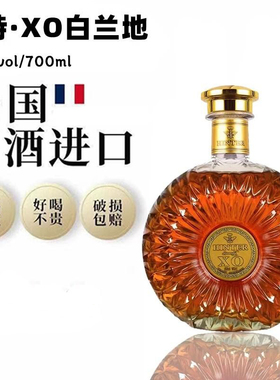 法国进口白兰地XO高度葡萄烈酒40度基酒x0洋酒正品700ml送礼