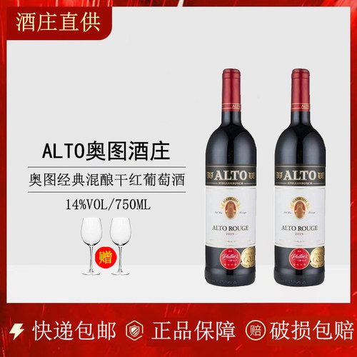 南非奥图酒庄经典混酿干红葡萄酒