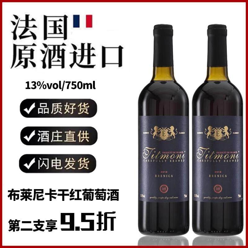 法国原酒进口高档红酒13度西拉干红葡萄酒官方正品750ml单支试饮