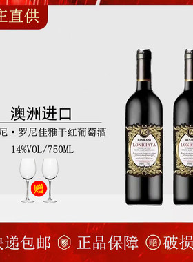 宾曼尼罗尼佳雅干红葡萄酒750ml
