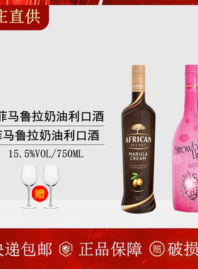南非原瓶进口艾菲马鲁拉力娇酒