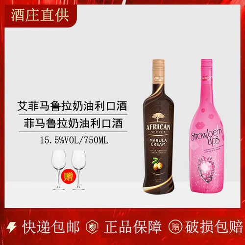 南非原瓶进口艾菲马鲁拉力娇酒