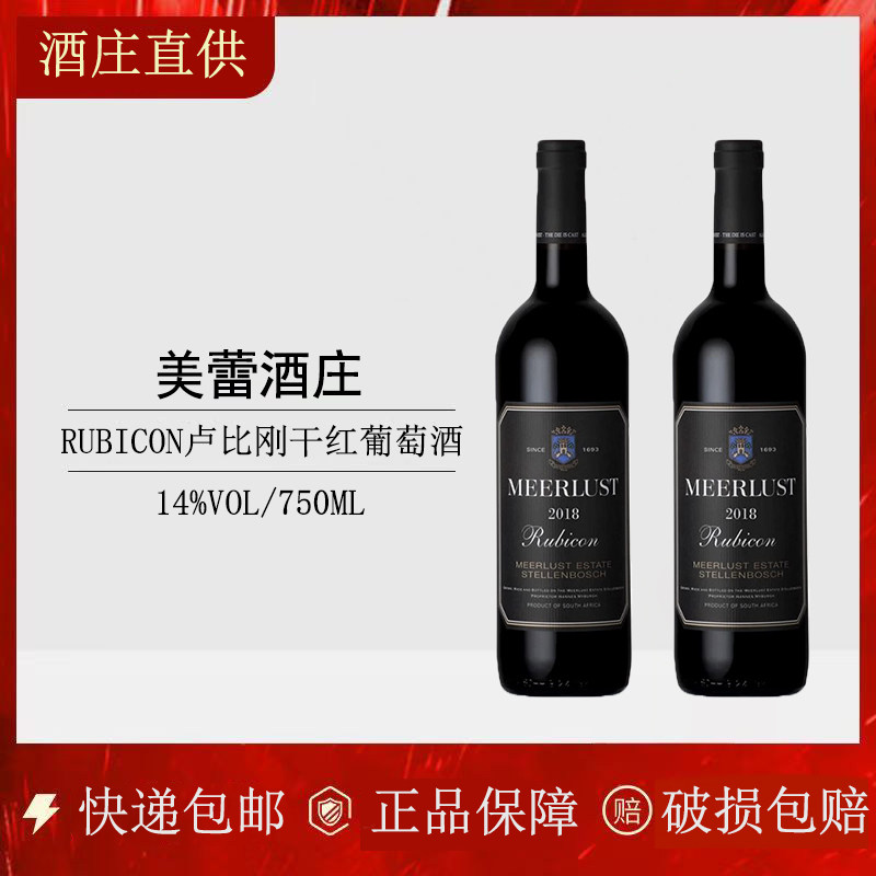 RUBICON卢比刚干红葡萄酒南非原瓶进口罗宾康干红葡萄酒14度,酒类,干红静态葡萄酒,淘宝优惠券,粉丝福利购,淘宝优惠卷