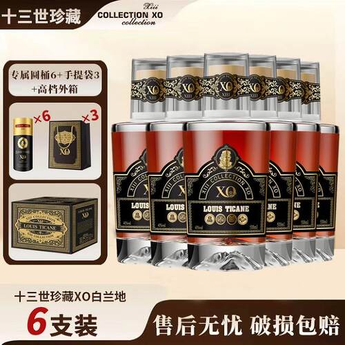 法国原酒进口xo白兰地礼盒装40度