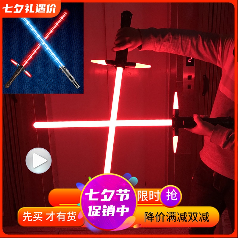 星球光剑大战激光剑达斯维达伸缩十字组合光剑儿童玩具刀剑礼物|msdalam kategori Toy/bayi/teka-teki/blok bangunan/model, elektronik/cahaya/berudara/mainan rumit, mainan LED - dari Buy2taobao.com untuk memberikan perkhidmatan ejen Taobao profesional membeli