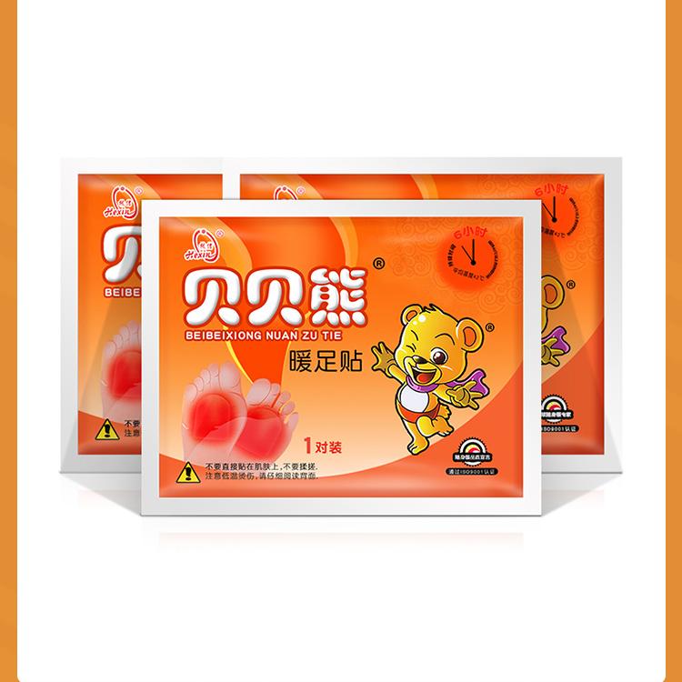 正品贝贝熊暖脚贴暖贴暖足贴保暖热帖宝宝贴暖宝贴暖脚宝暖脚垫