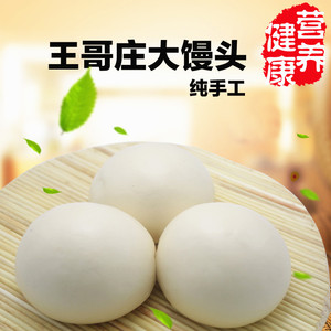 山东青岛崂山王哥庄大馒头手工揉面木柴生火大铁锅蒸制馒头