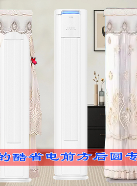 美的新款酷省电前方后圆柜机半圆空调罩防尘罩KFR-51LW/N8KS1-3P