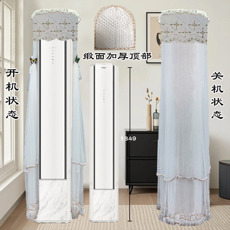 定制海尔麦浪前方后圆立式柜机空调防尘罩挡风帘KFR-50LW/Z500-1