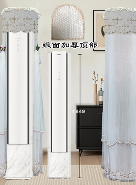 定制海尔麦浪前方后圆立式柜机空调防尘罩挡风帘KFR-50LW/Z500-1