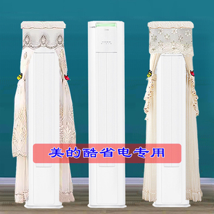 3变频智能柜机空调罩防尘套N8KS1 专用美 前方后圆酷省电N8KS1