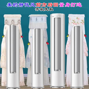 N8HY1 72LW 静优风前方后圆柜机半圆空调罩防尘罩衣KFR 定制美