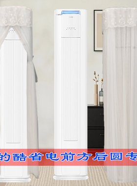 专用美的云朵酷省电半圆立式空调罩防尘罩套衣KFR-72LW/N8KS1-3P