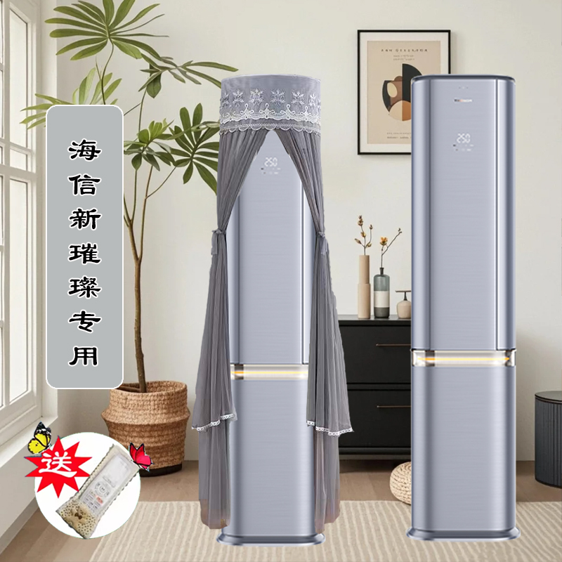 海信2/3匹璀璨空调专用防尘罩套空调罩c310v c300 c320柜机防尘套