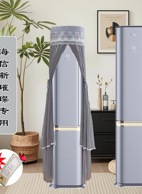 海信2/3匹璀璨空调专用防尘罩套空调罩c310v c300 c320柜机防尘套