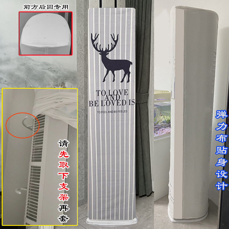 定制美的半圆静新风N8XF1-1前方后圆静优风柜机空调防尘罩N8HY1-1