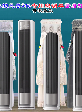 定制美的全面风2P前方后圆立式柜机空调罩防尘罩套KFR-51LW/N8QM1