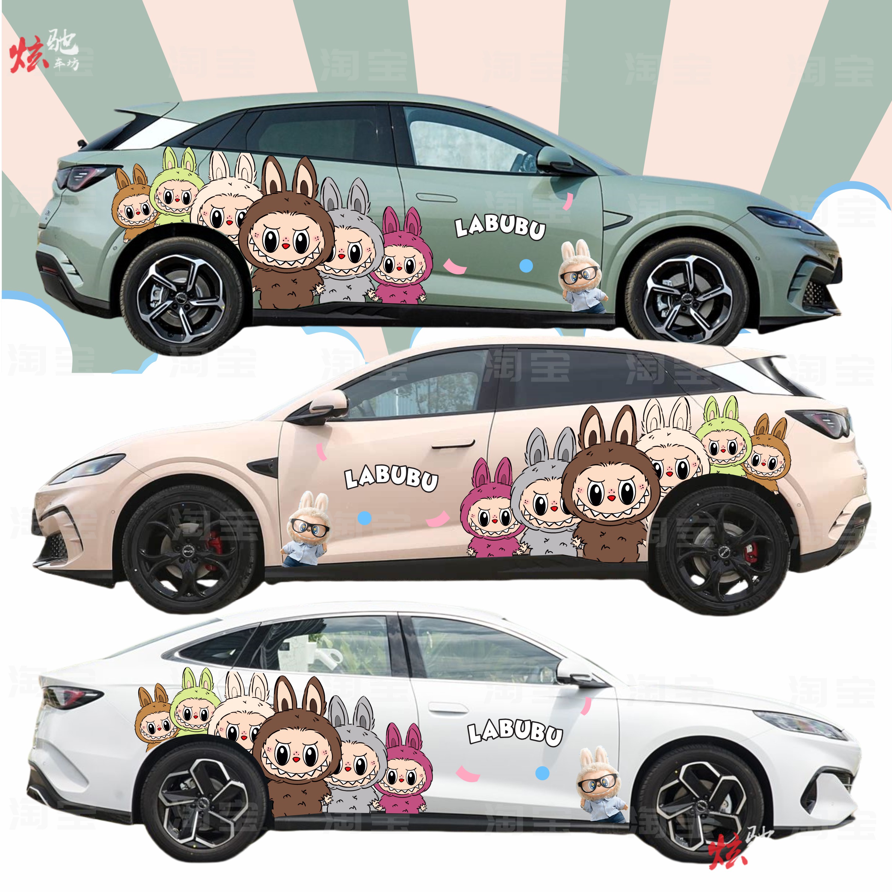 比亚迪海豹06GT车贴拉花车展4S店07DM-i拉布布卡通改装车身贴纸